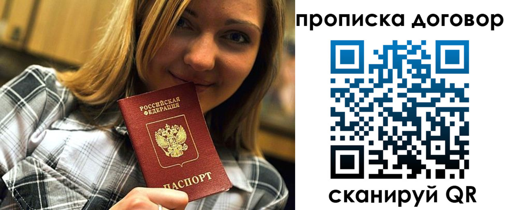 прописка гарантия в Гулькевичах