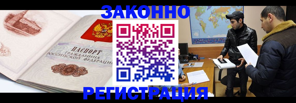 прописка гарантия в Гулькевичах