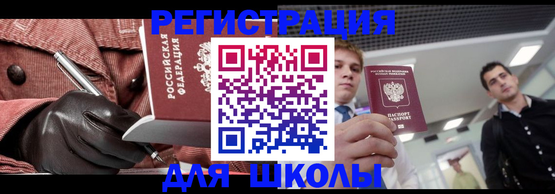 прописка от собственника в Гулькевичах
