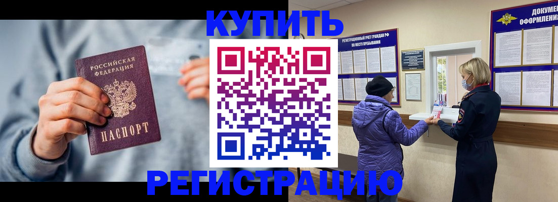 прописка гарантия в Гулькевичах