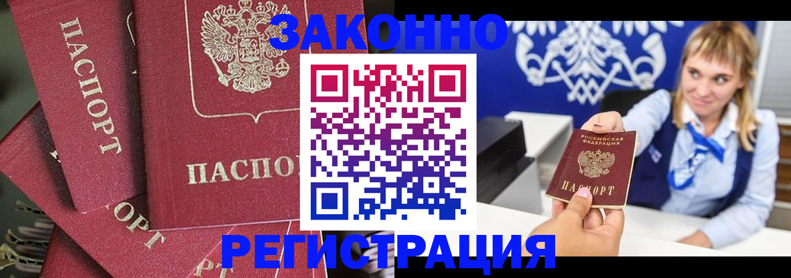 временная регистрация недорого в Гулькевичах