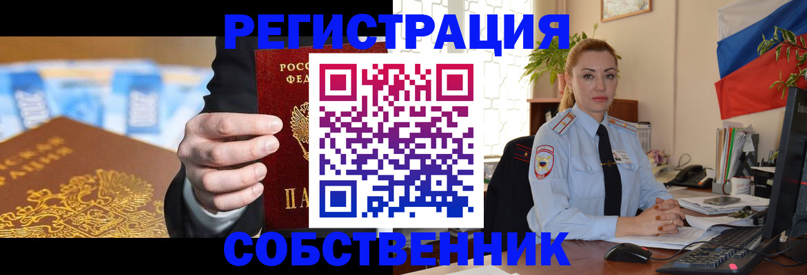 купить прописку в Гулькевичах