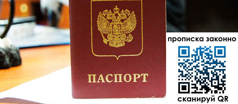 прописка в Гулькевичах регистрация в Гулькевичах